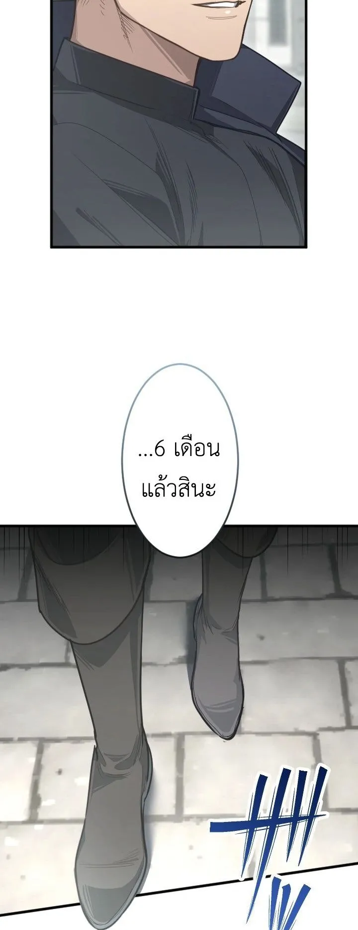 The Magic Theory of the Regressed Sword Saint ตอนที่ 8 หน้า 4
