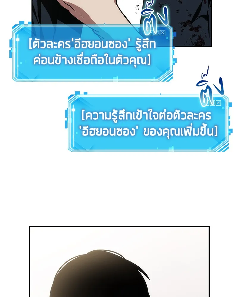 Omniscient Reader ตอนที่ 8 หน้า 83