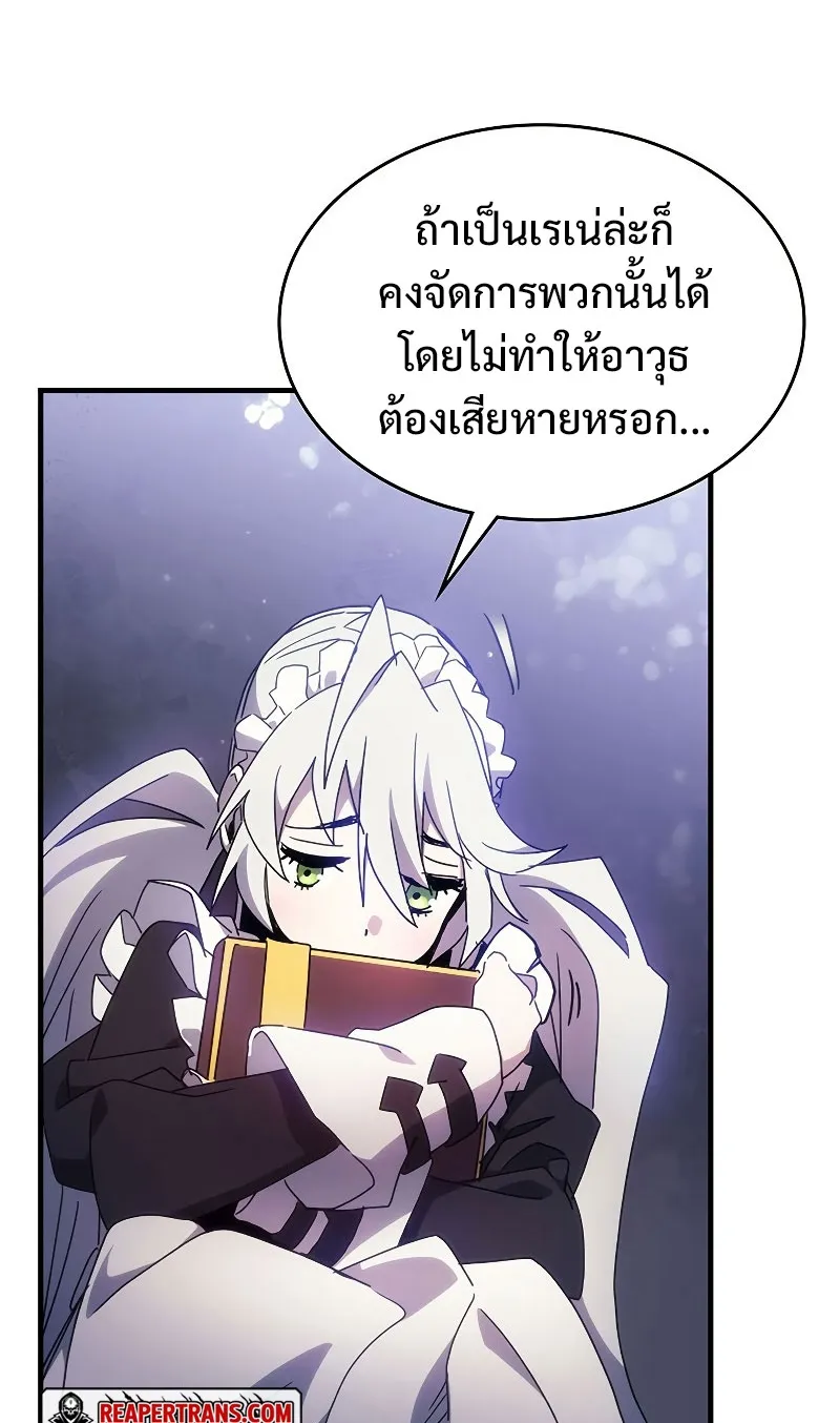 Mr Devourer Please Act Like a Final Boss ตอนที่ 1 หน้า 34