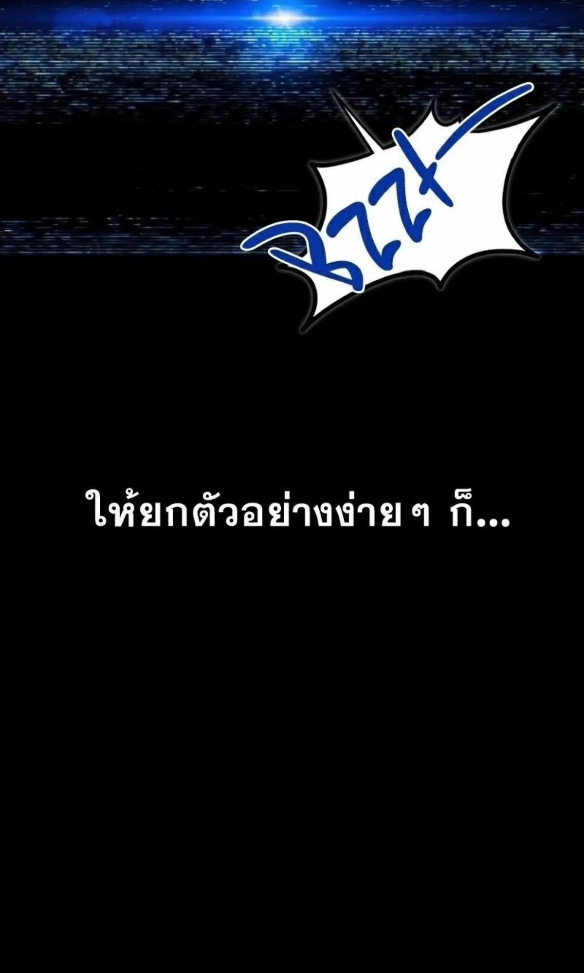 I Took Over The Academy With a Single Sashimi Knife ตอนที่ 15 หน้า 82