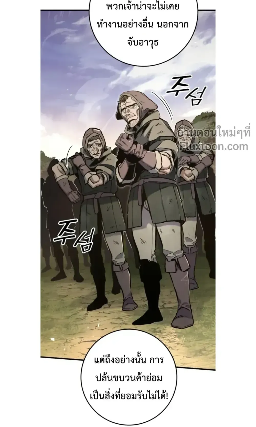 The Wandering Knight’s Survival Manual ตอนที่ 13 หน้า 58