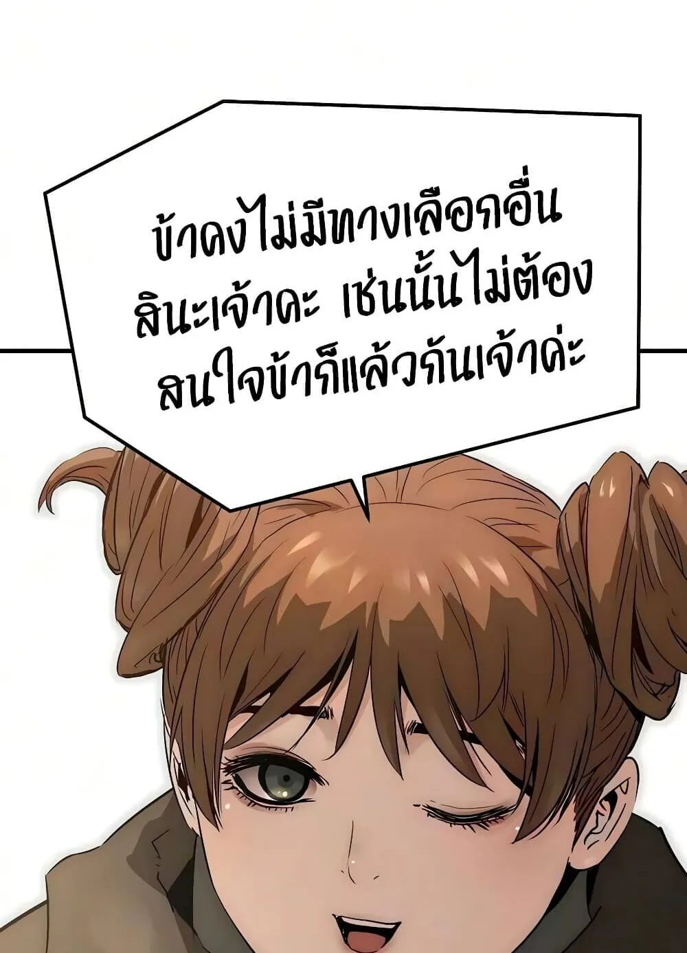 Absolute Regression ตอนที่ 116 หน้า 95