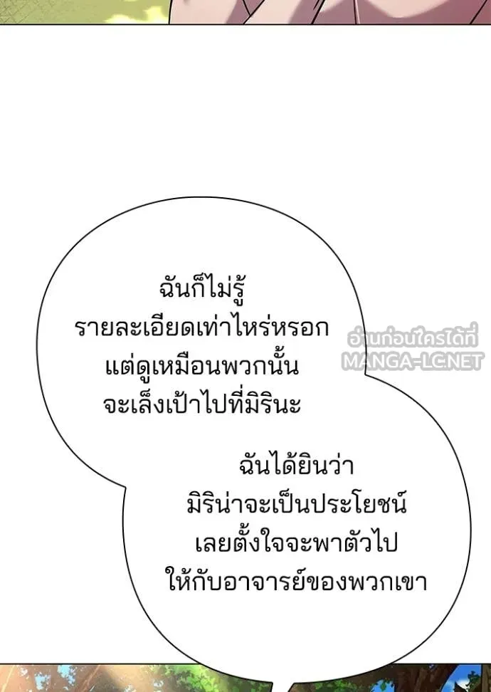 Night of the Ogre ตอนที่ 106 หน้า 56