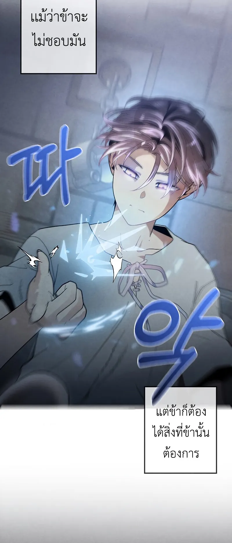 Legendary Youngest Son of the Marquis House ตอนที่ 7 หน้า 32