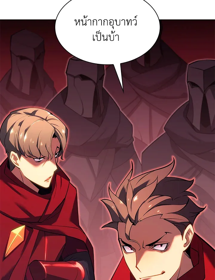 Overgeared ตอนที่ 146 หน้า 69