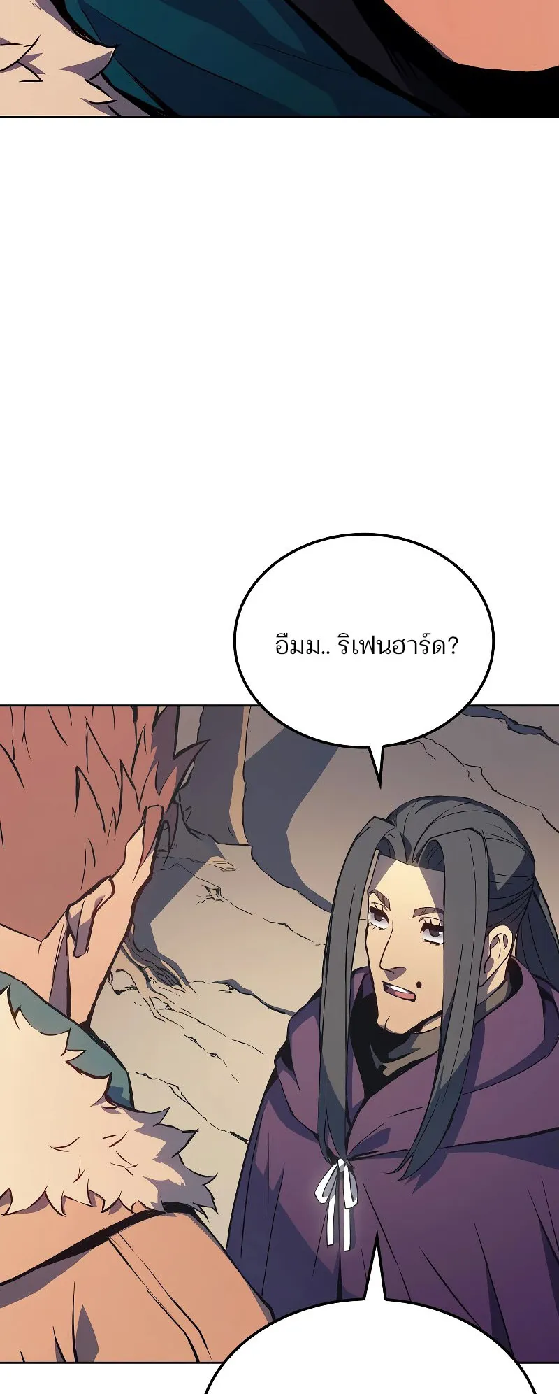 The Indomitable Martial King ตอนที่ 7 หน้า 25