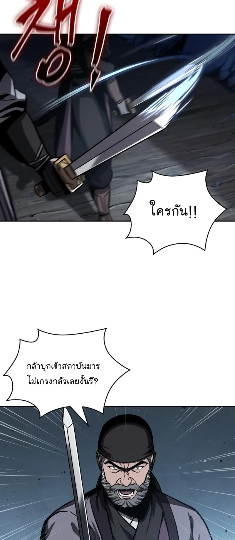 Nano Machine Chapter 93 หน้า 52