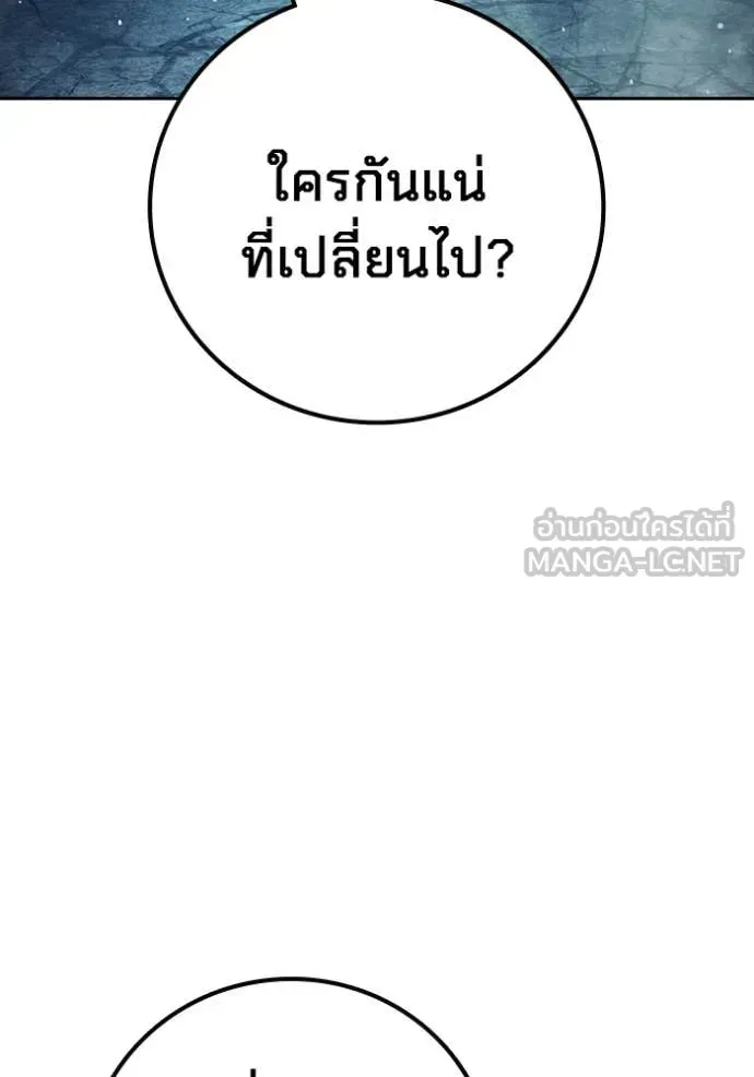 Juvenile Prison ตอนที่ 80 หน้า 12