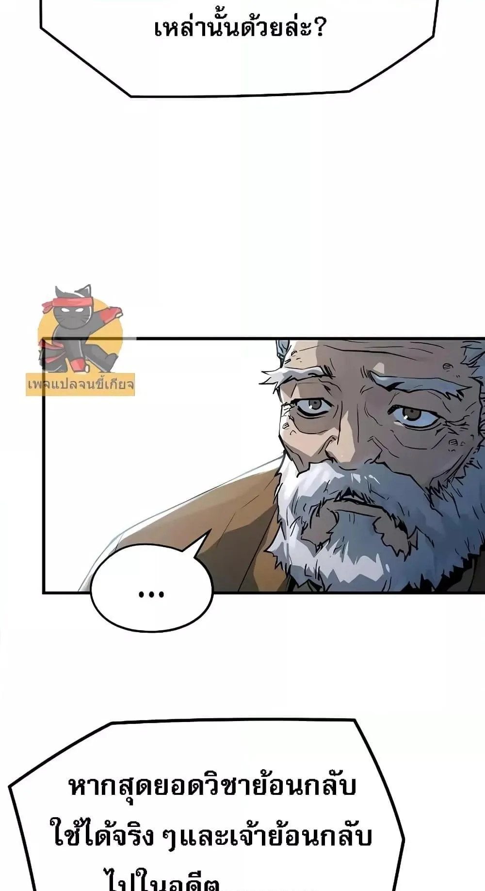 Absolute Regression ตอนที่ 1 หน้า 66