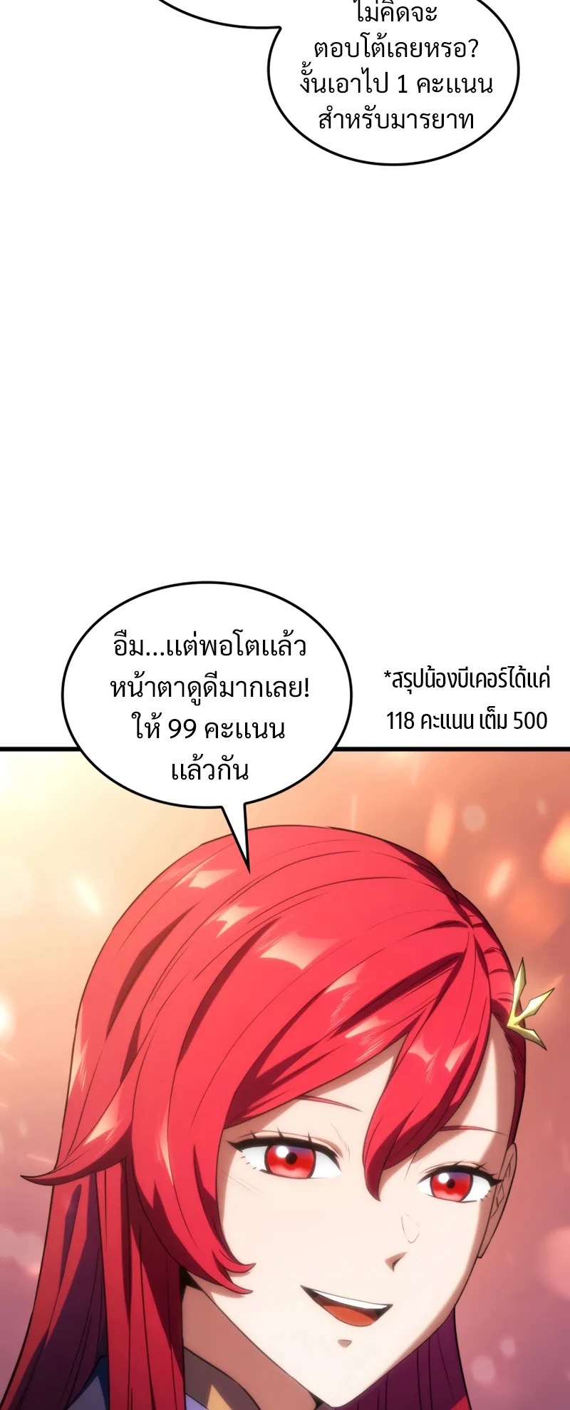 Revenge of the Iron-Blooded Sword Hound ตอนที่ 27 หน้า 15