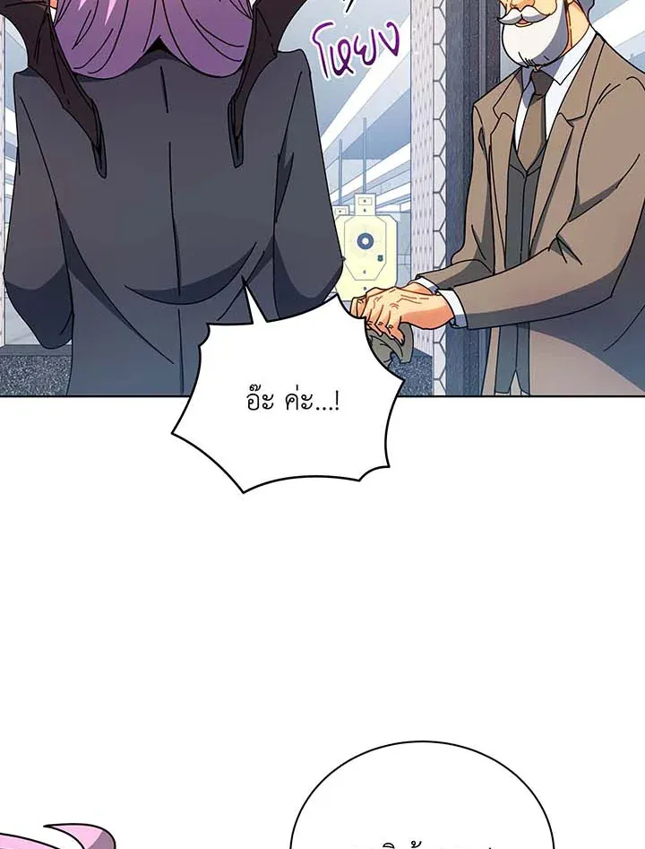 Necromancer Academy’s Genius Summoner Chapter 54 หน้า 123
