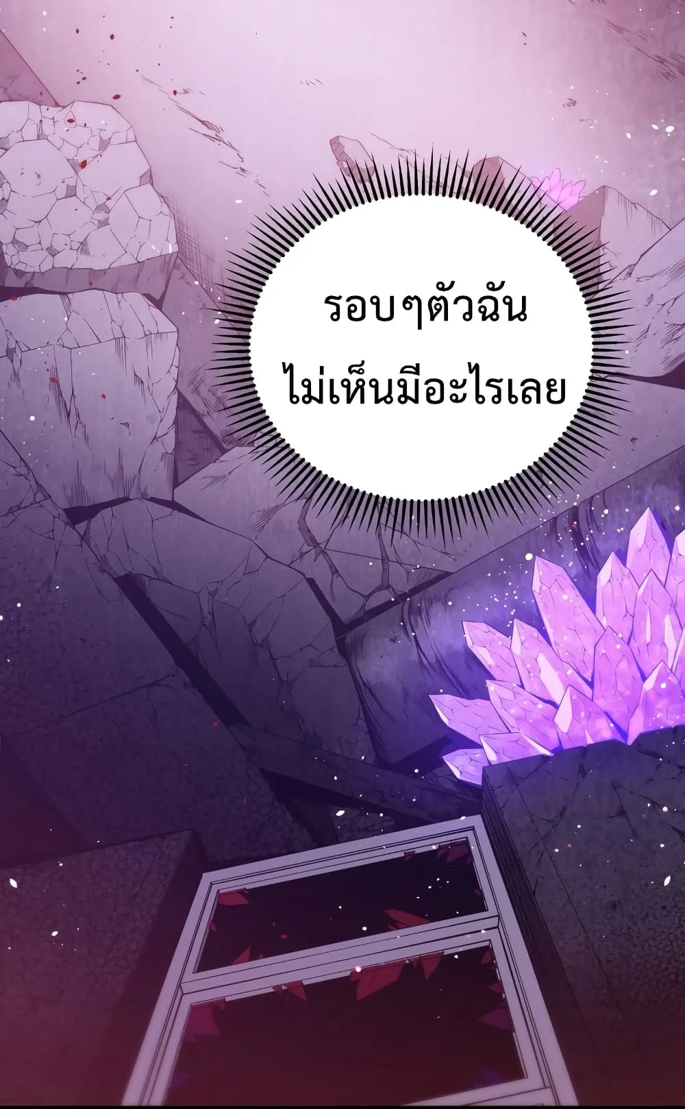 Hoarding in Hell ตอนที่ 1 หน้า 83