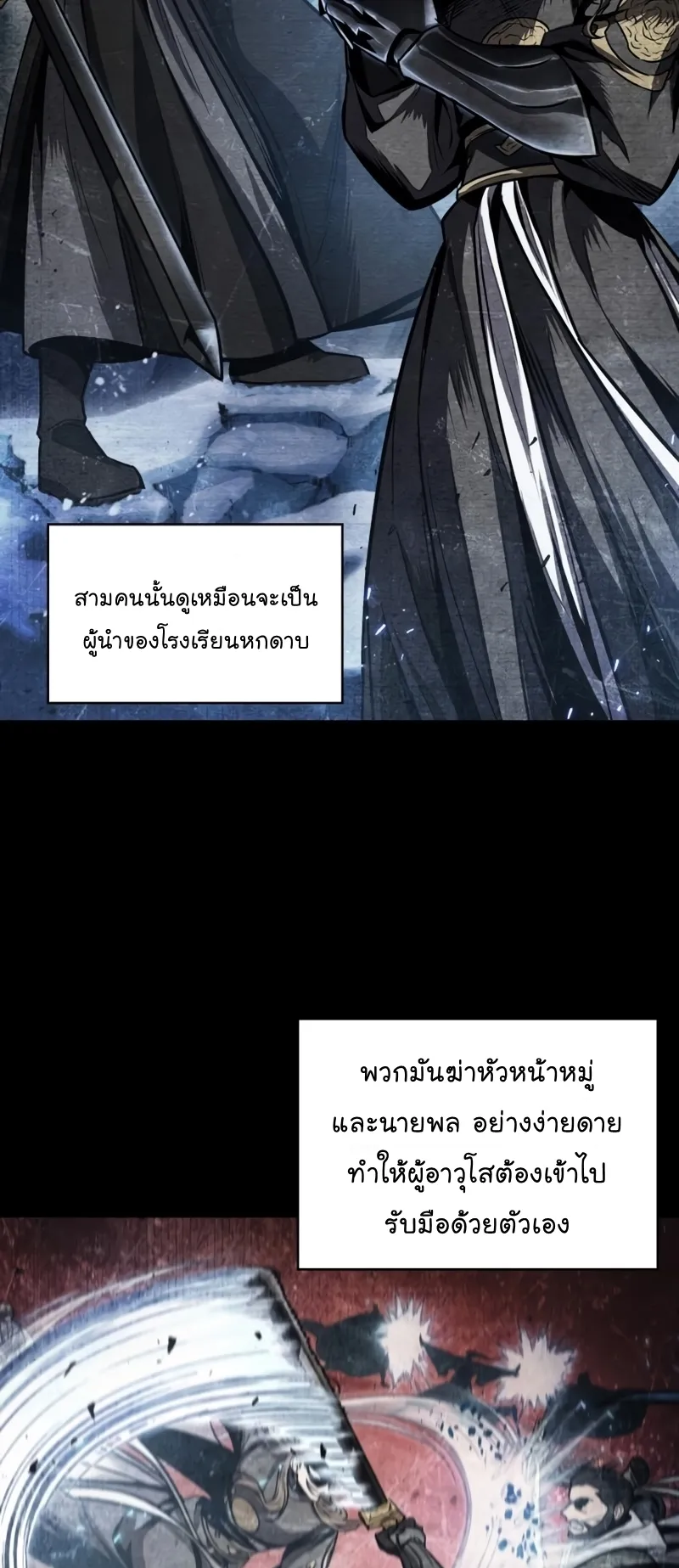 Nano Machine Chapter 106 หน้า 11