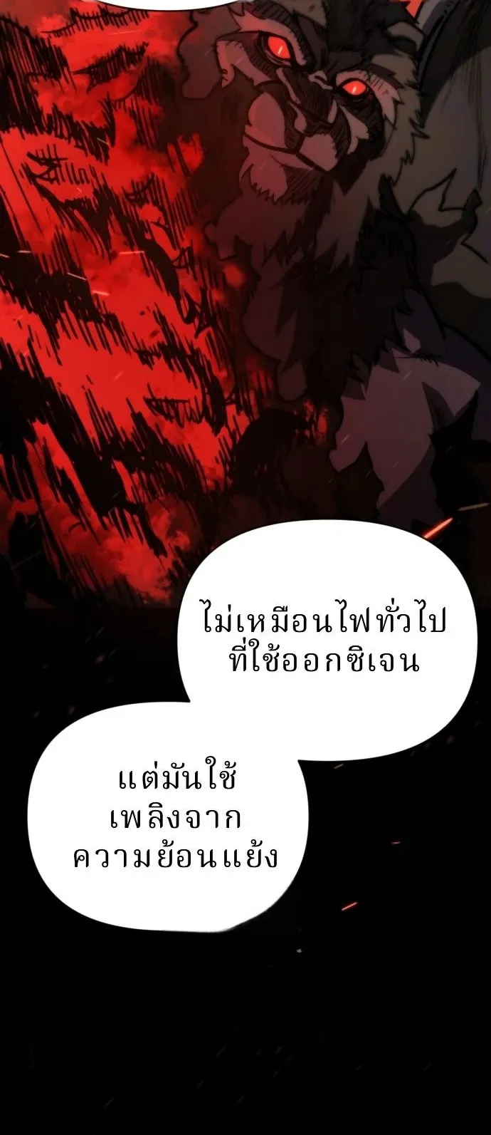 The Return of the World Savior ตอนที่ 1 หน้า 43