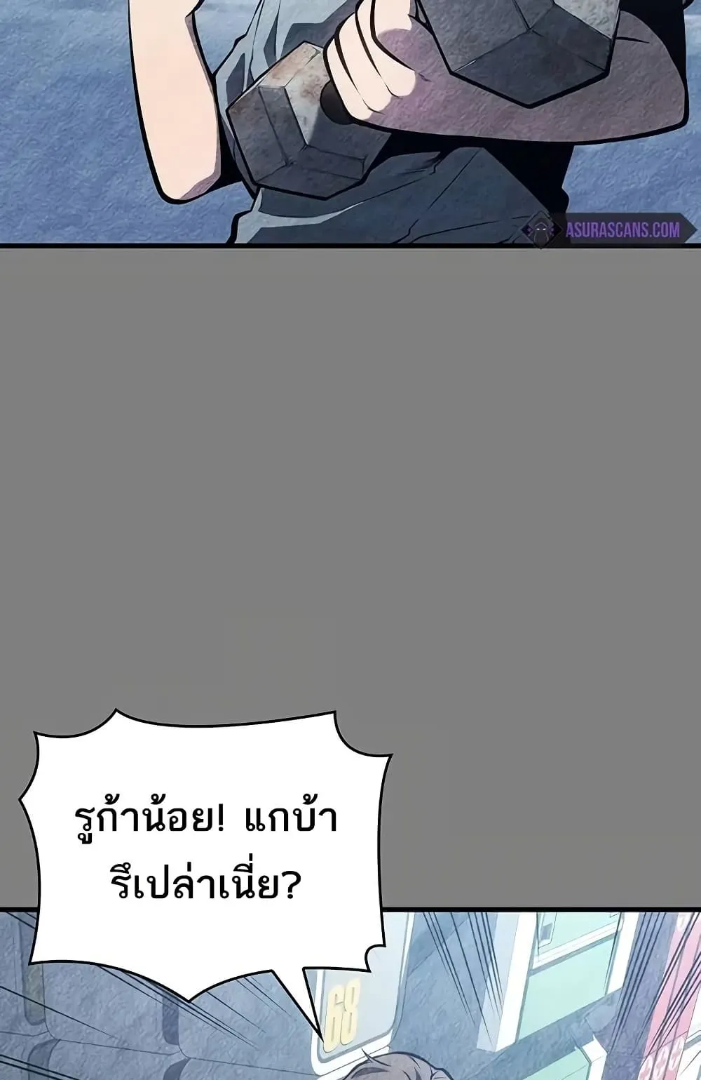 Bad Born Blood ตอนที่ 9 หน้า 10