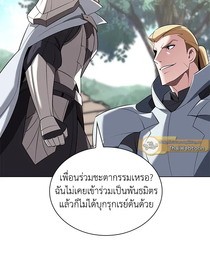 Overgeared ตอนที่ 196 หน้า 97