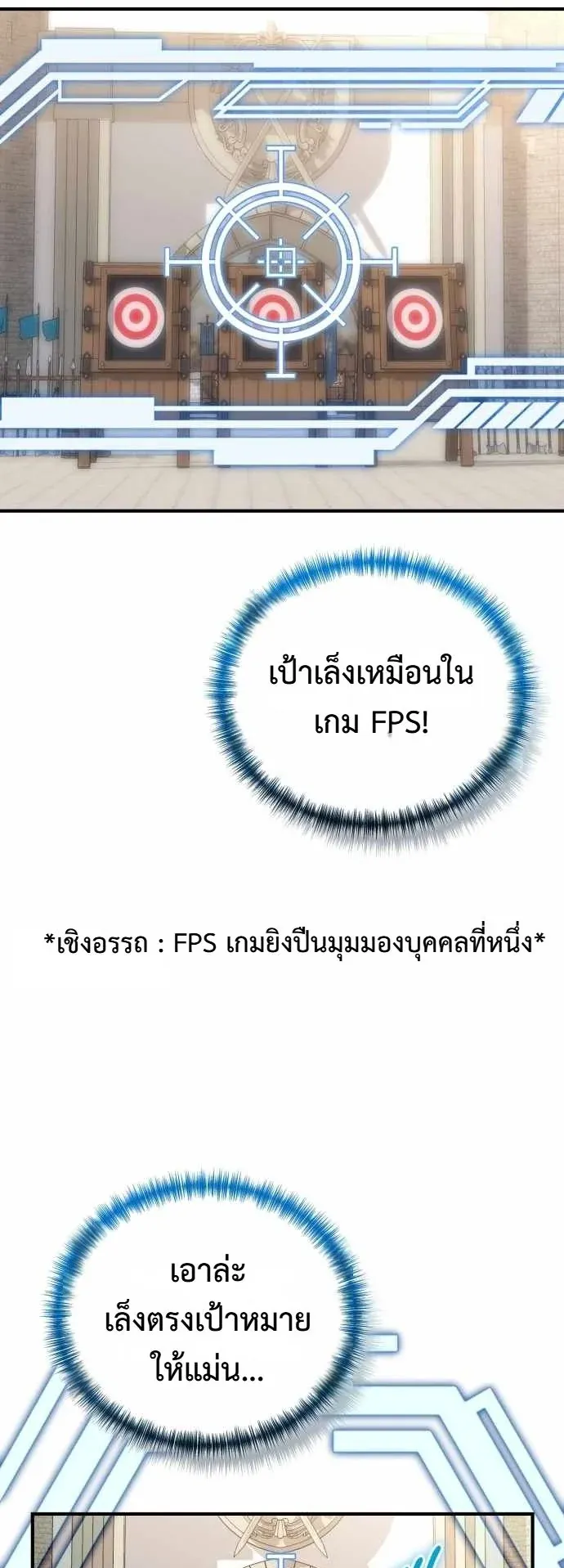 The Eldest Son of the Marquis House is a Martial Artist ตอนที่ 3 หน้า 80