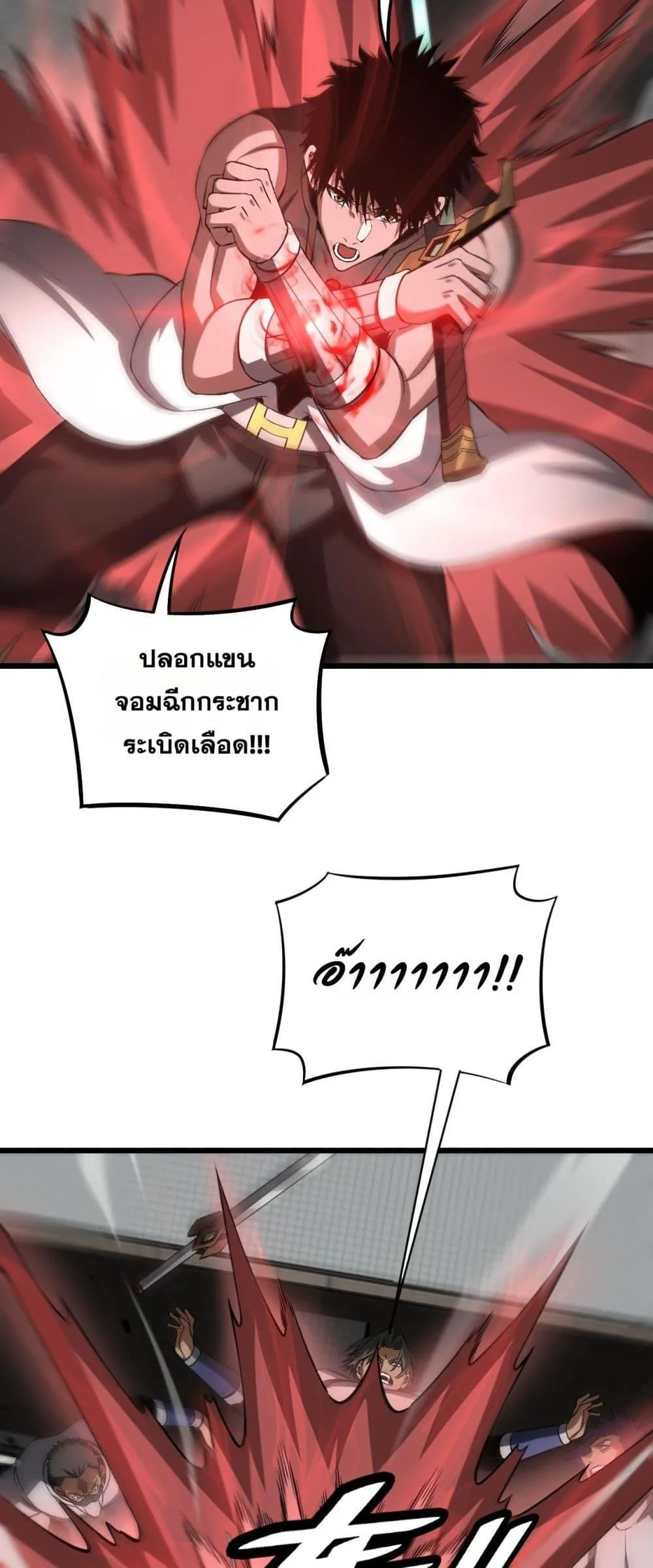 Doomsday Sword God ตอนที่ 64 หน้า 44
