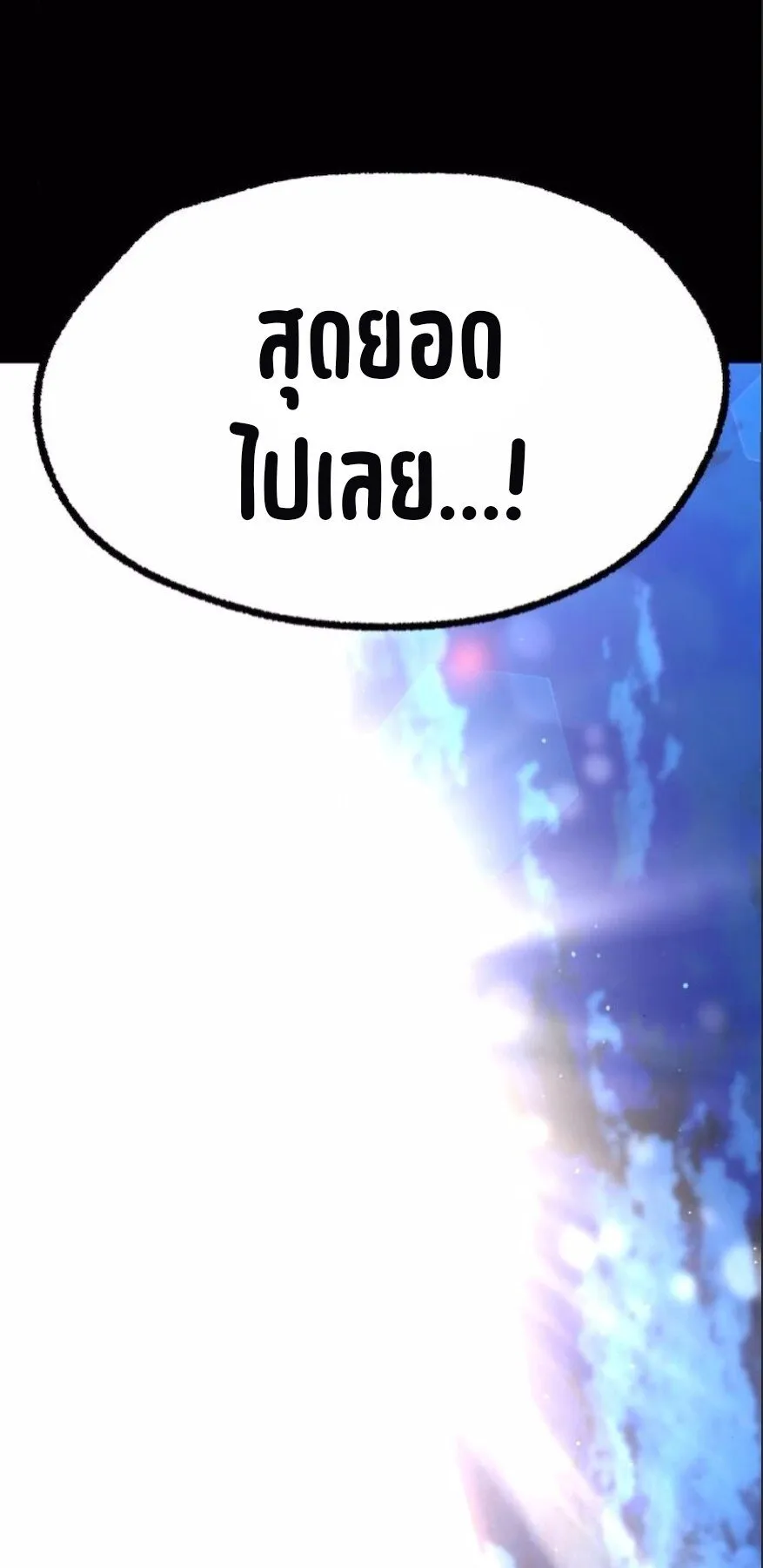 I Took Over The Academy With a Single Sashimi Knife ตอนที่ 48 หน้า 89