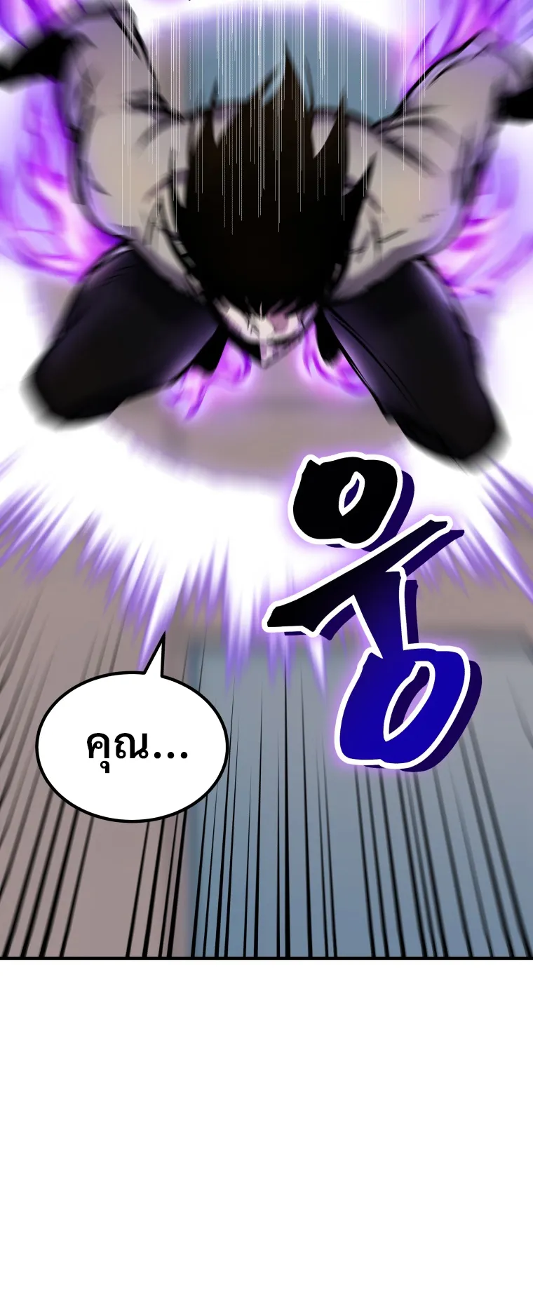 Poison-Eating Healer ตอนที่ 4 หน้า 102