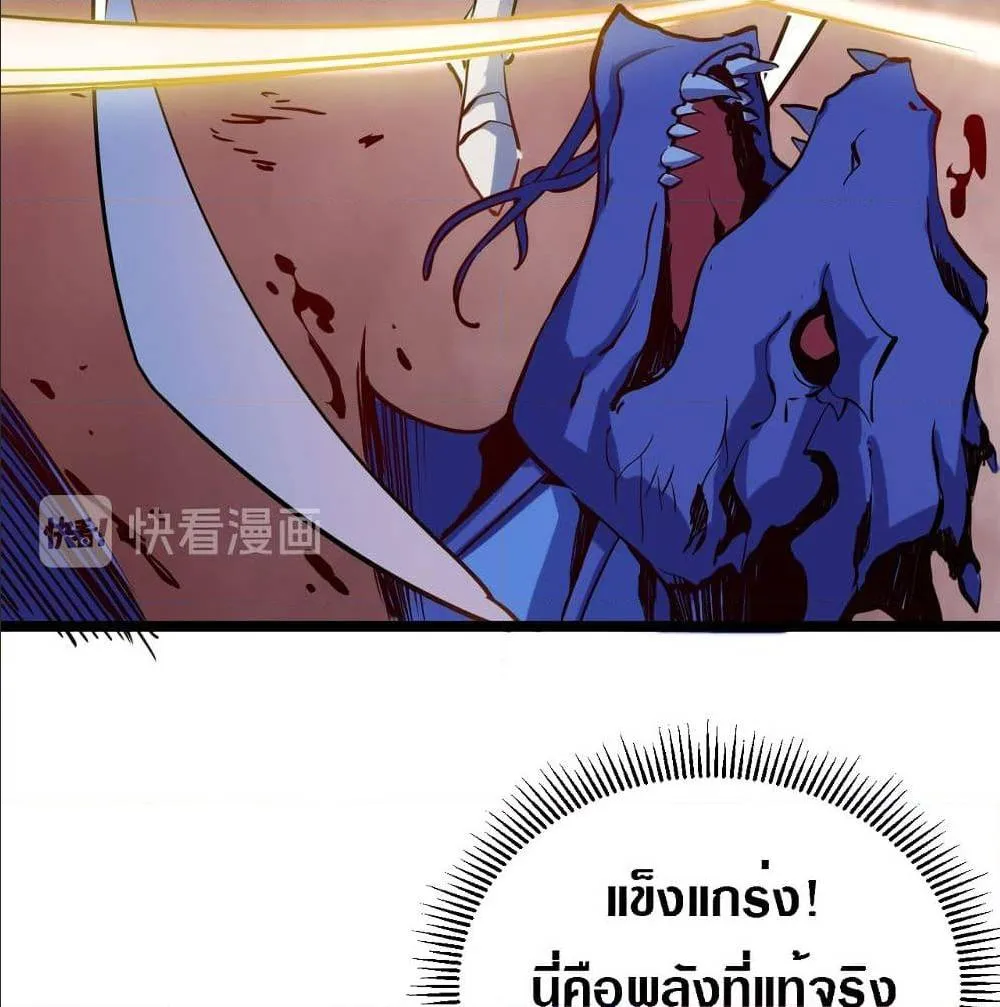 Rise From The Rubble ตอนที่ 4 หน้า 55