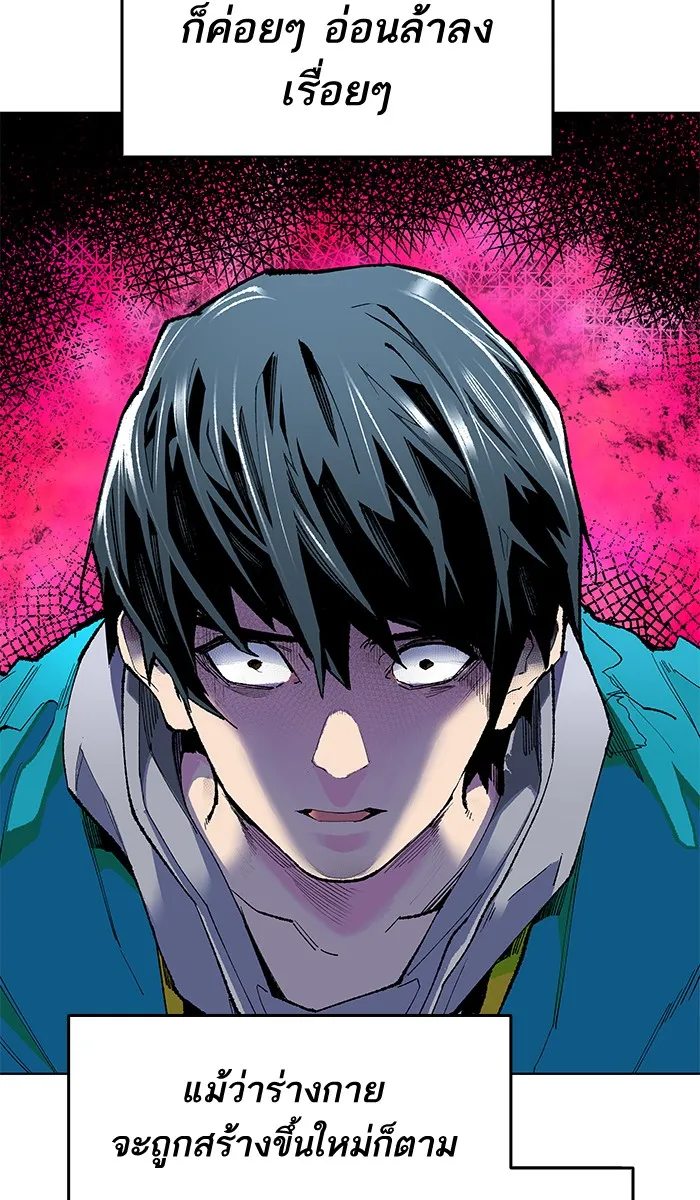 Limit Breaker ตอนที่ 1 หน้า 194