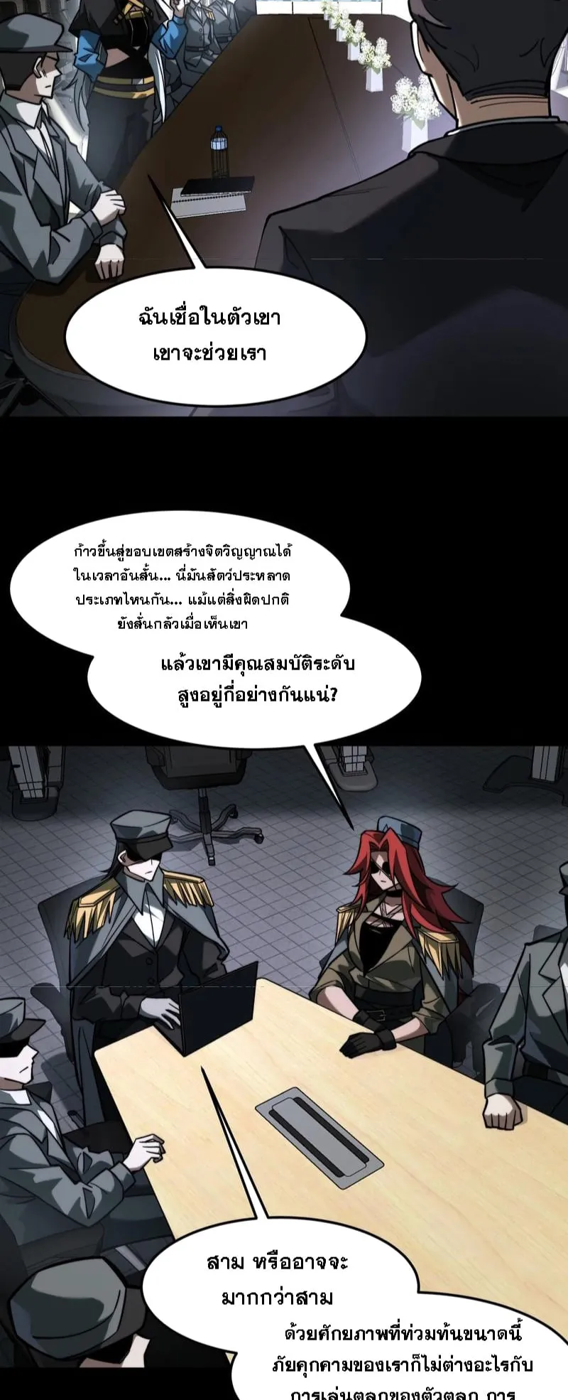After breaking up with the school beauty, I became a martial arts master ตอนที่ 20 หน้า 32