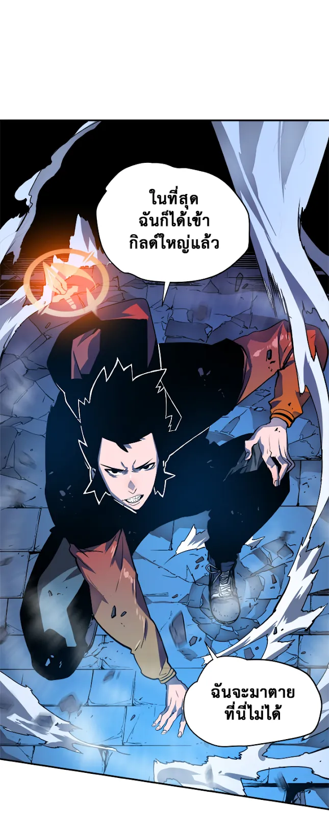 Solo Leveling ตอนที่ 5 หน้า 15