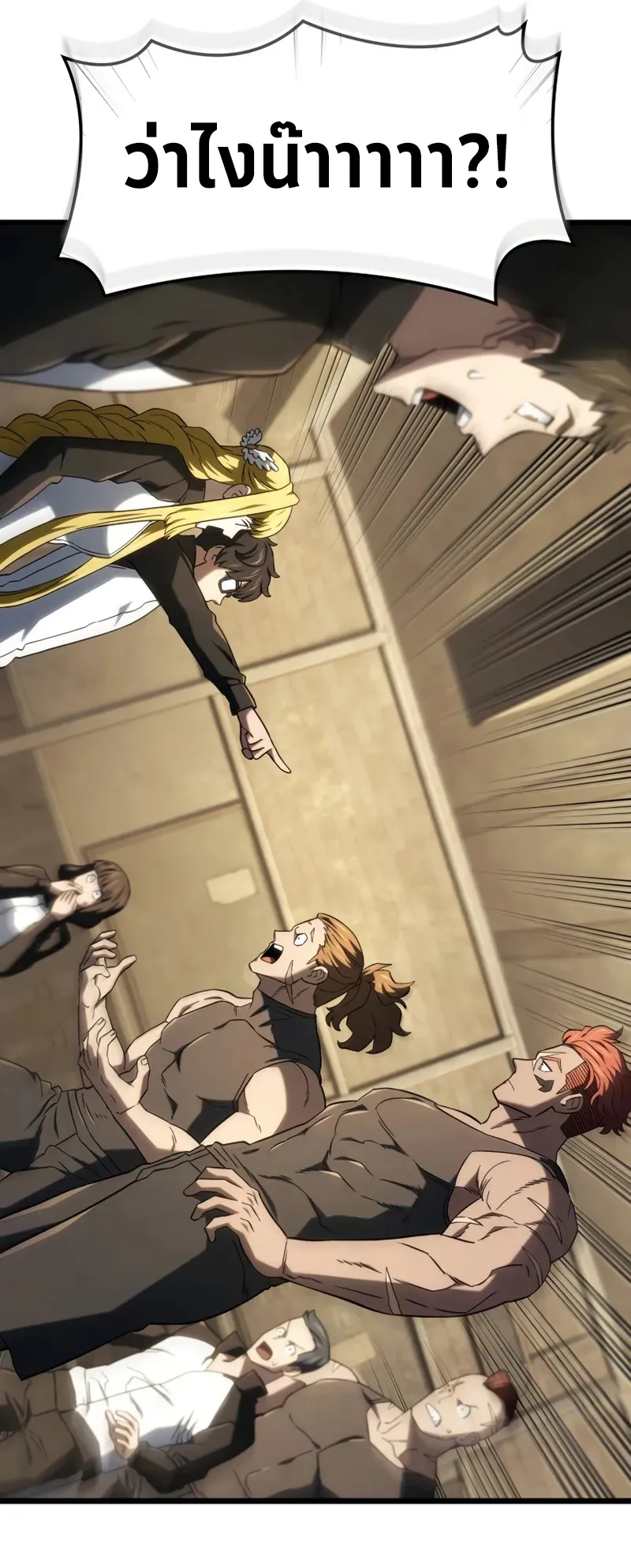 Revenge of the Iron-Blooded Sword Hound ตอนที่ 116 หน้า 33