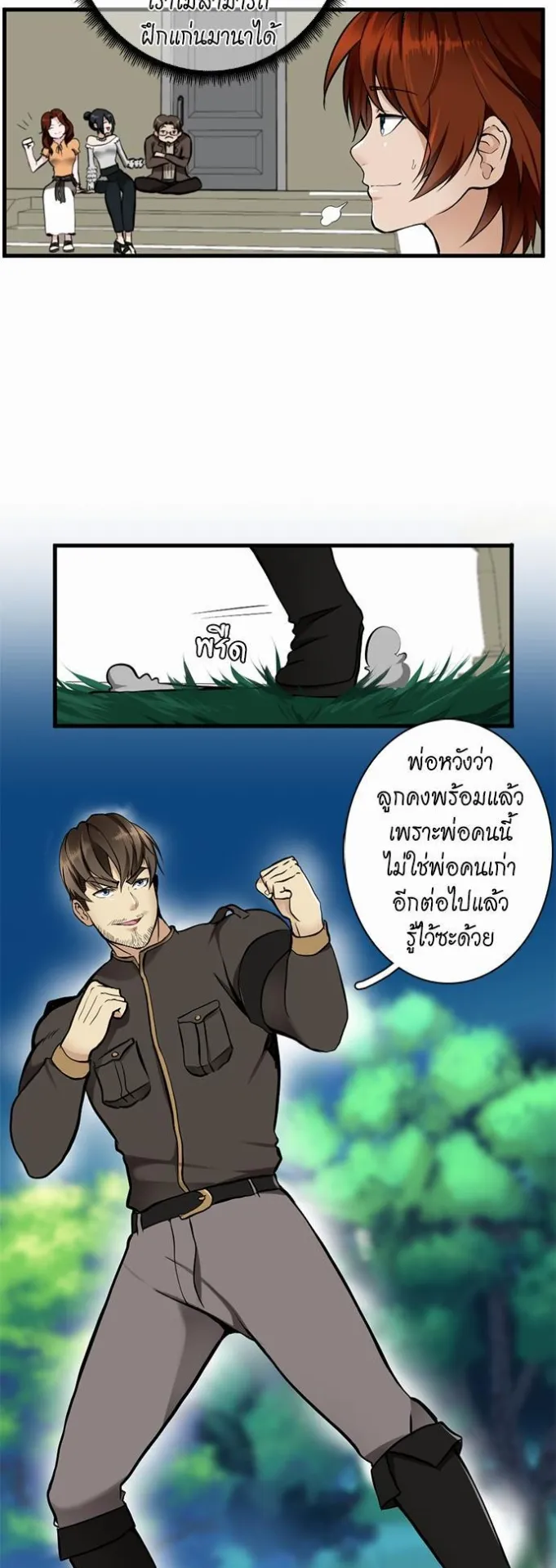 The Beginning After the End ตอนที่ 30 หน้า 13