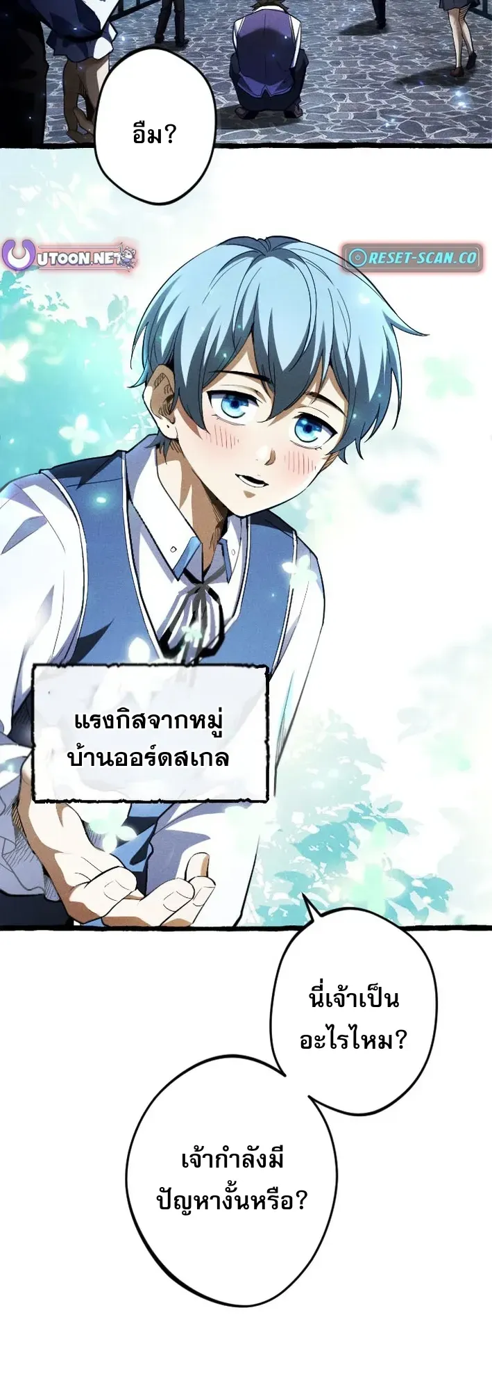 Return of the First Patriarch: The Strongest Reincarnates into His Descendant 1000 Years Later ตอนที่ 3 หน้า 10