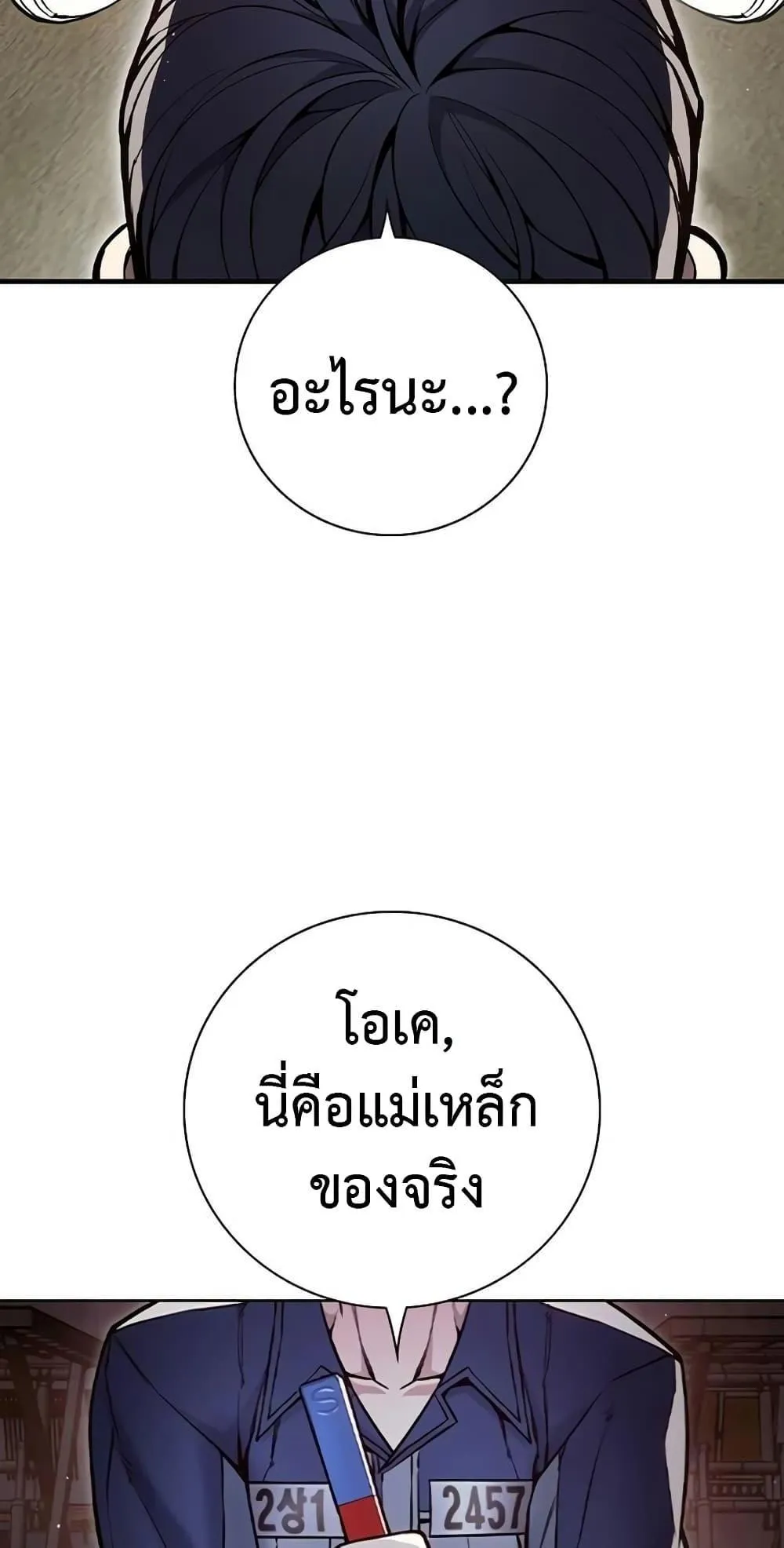 Juvenile Prison ตอนที่ 12 หน้า 45