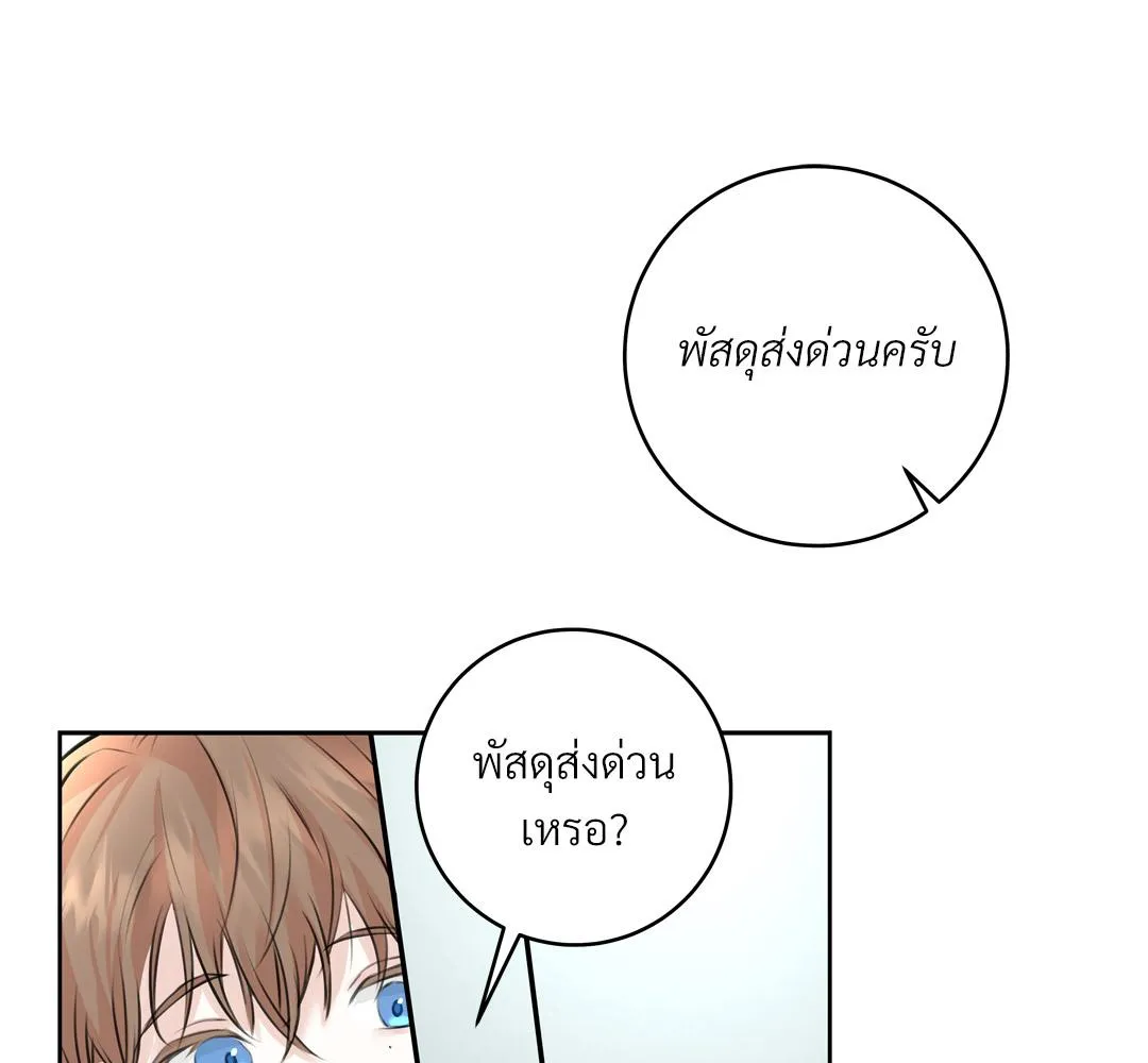 CAMBOY BUNNY (R+) ตอนที่ 7 หน้า 35