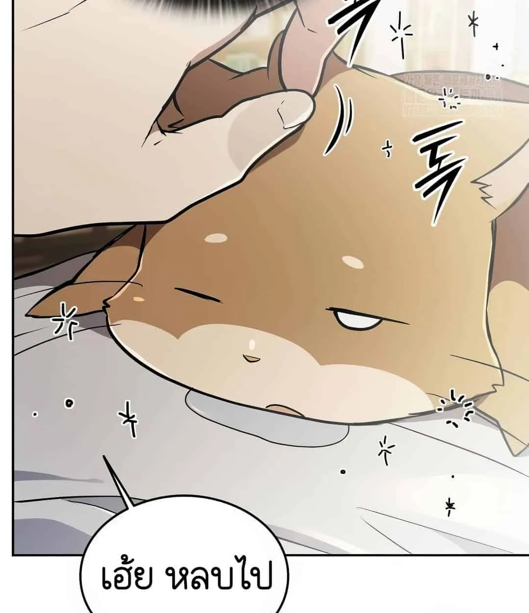 Shinsu Kindergarten ตอนที่ 18 หน้า 98