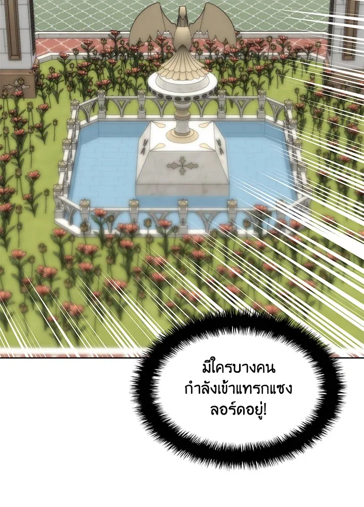 Overgeared ตอนที่ 251 หน้า 62