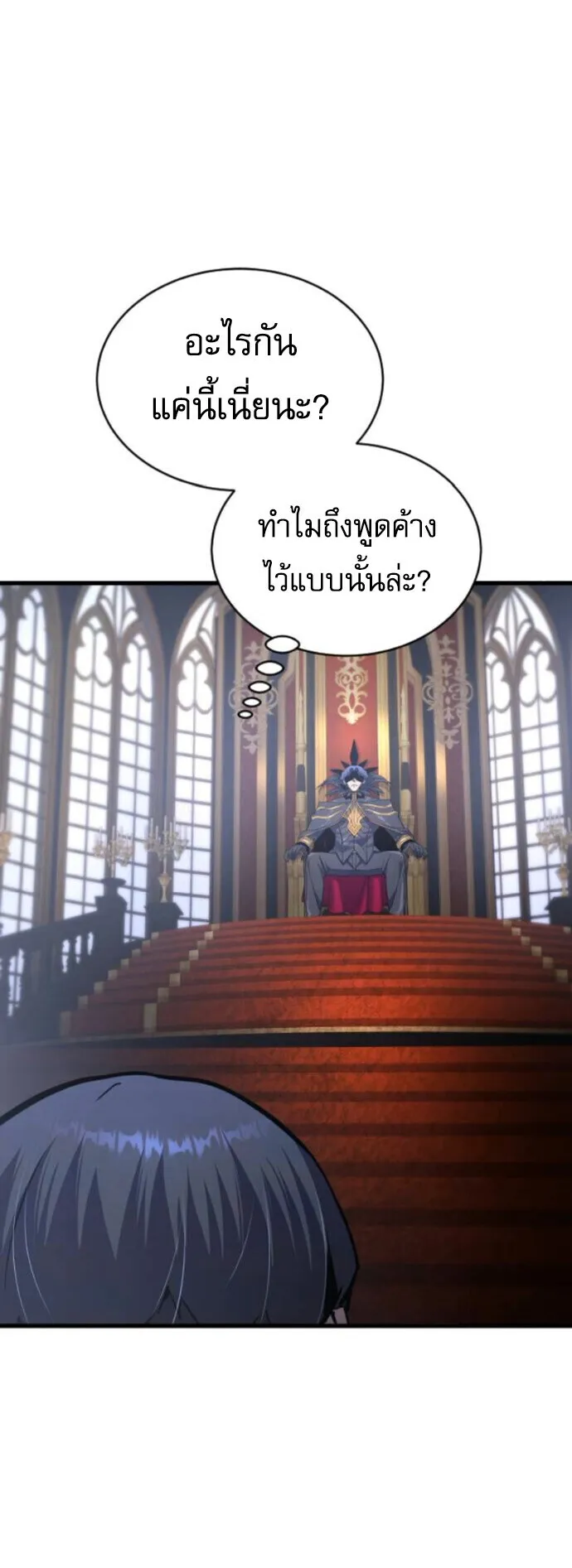 The Genius Mage Who Uses His Fists ตอนที่ 51 หน้า 26