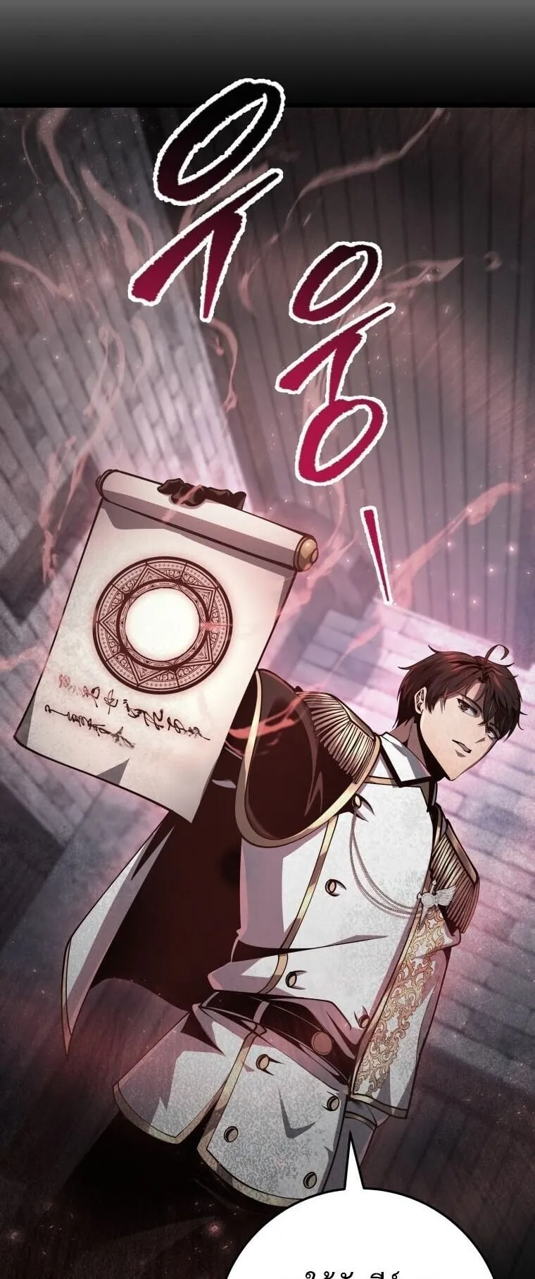 A Dragonslayer’s Peerless Regression ตอนที่ 71 หน้า 22