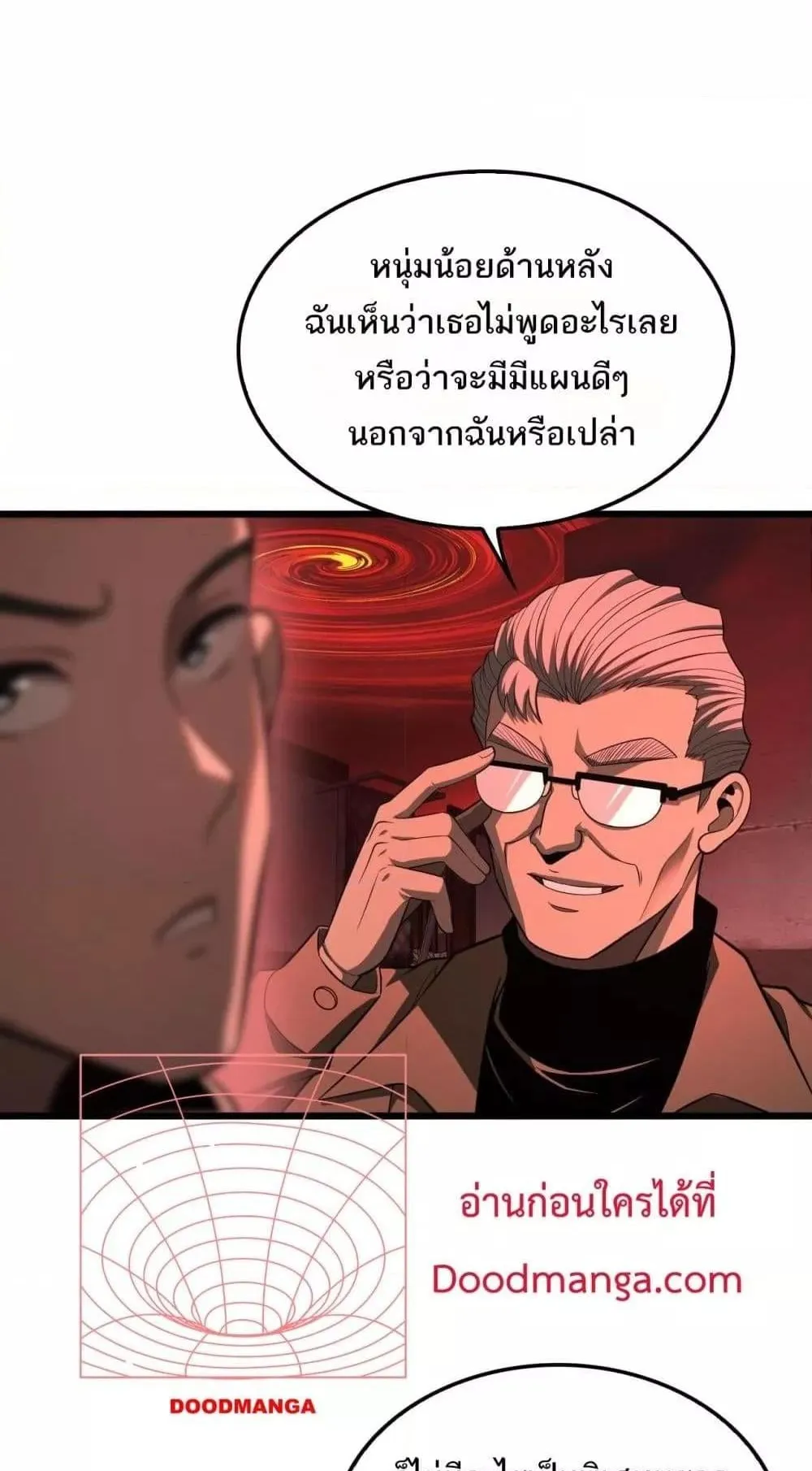 Doomsday Sword God ตอนที่ 15 หน้า 14