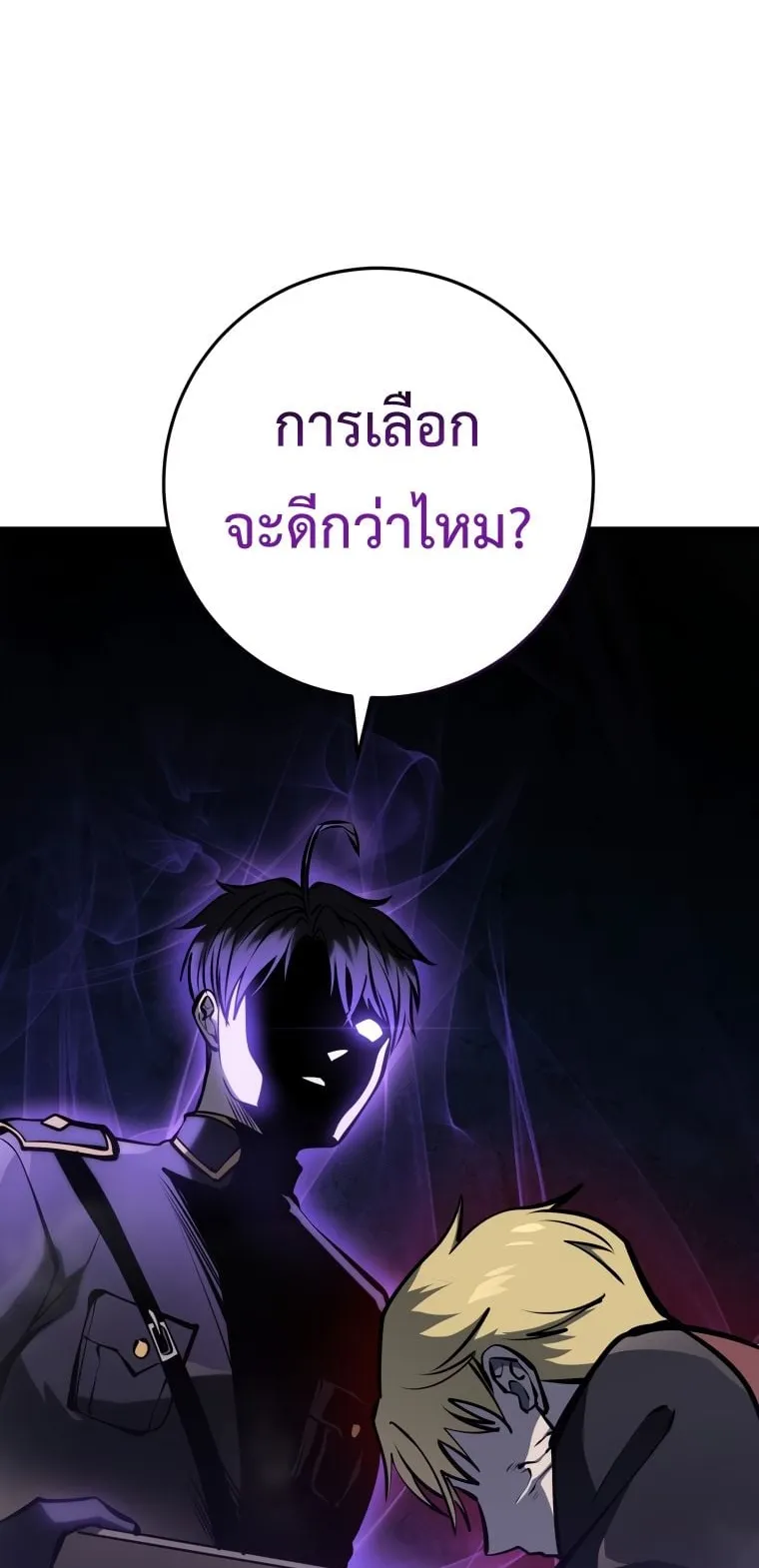 A Dragonslayer’s Peerless Regression ตอนที่ 19 หน้า 79