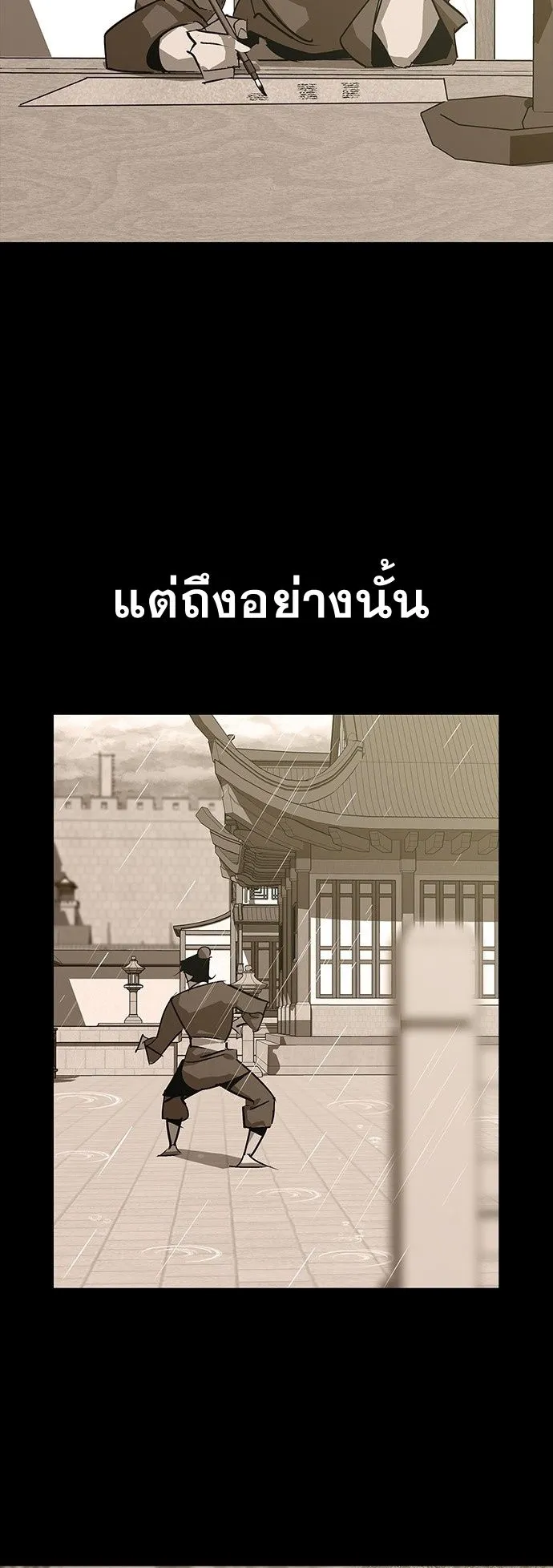 Wild West Murim ตอนที่ 44 หน้า 64