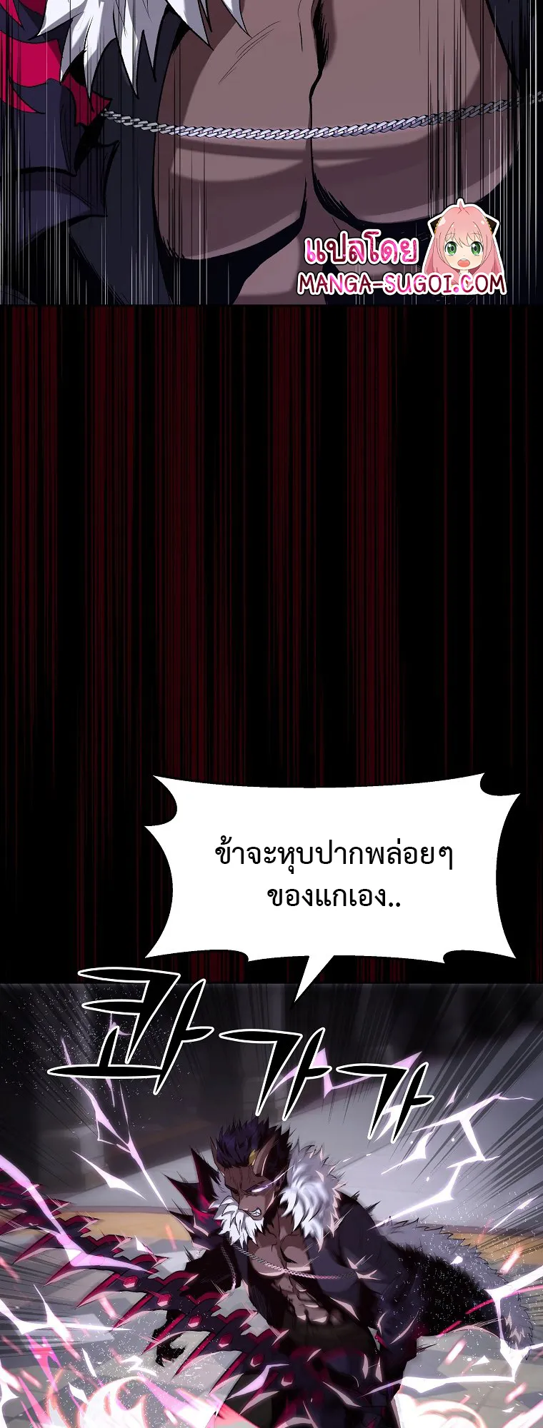 On My Way to Kill God ตอนที่ 1 หน้า 27