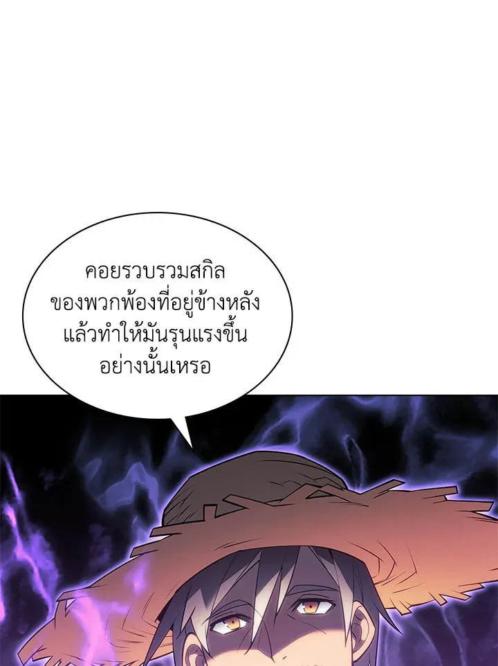 Overgeared ตอนที่ 135 หน้า 140