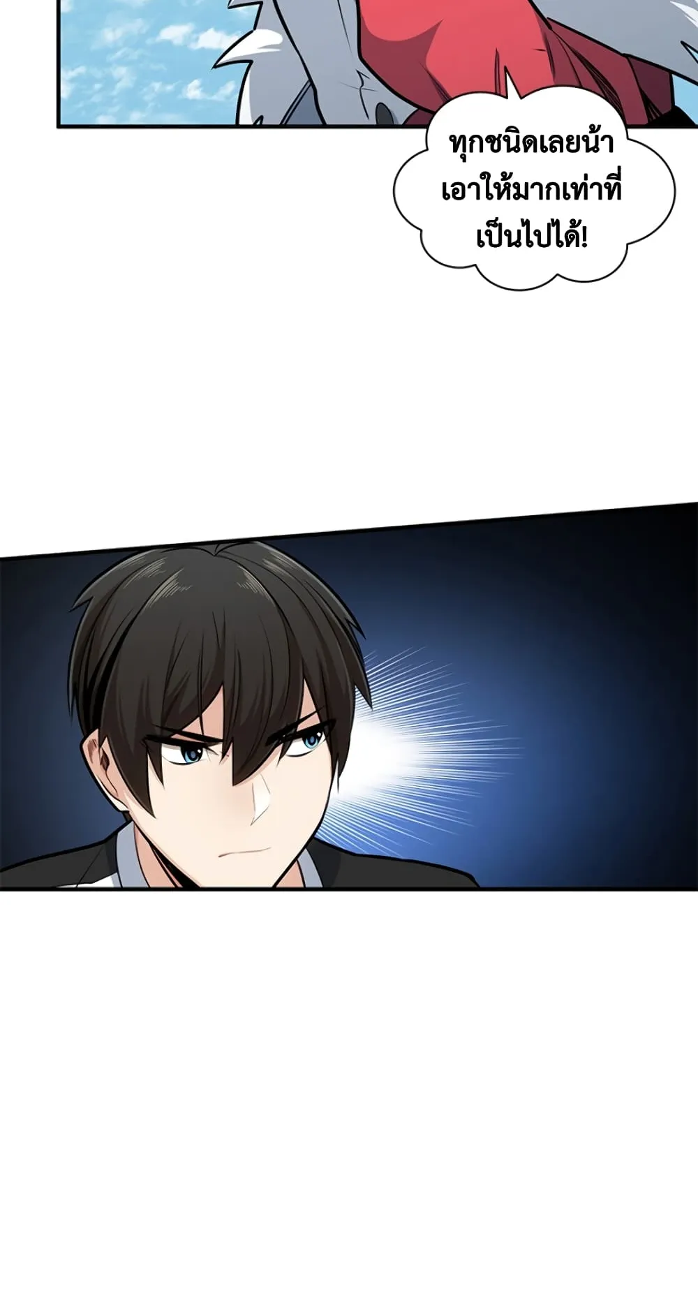 The Tutorial is Too Hard ตอนที่ 9 หน้า 40