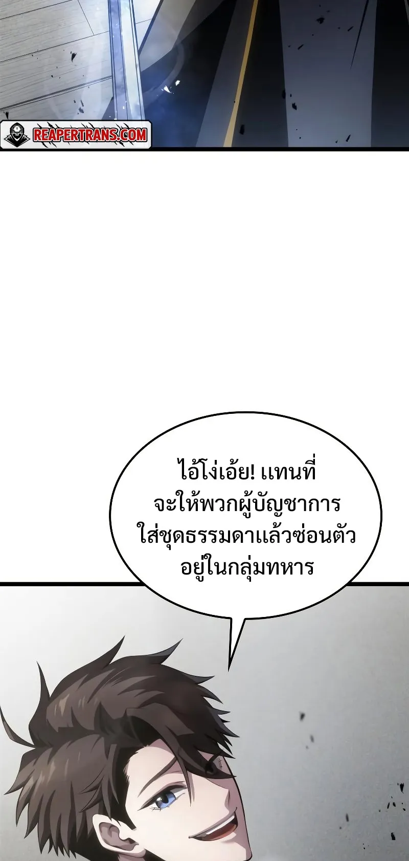 Insanely-Talented Player ตอนที่ 7 หน้า 16