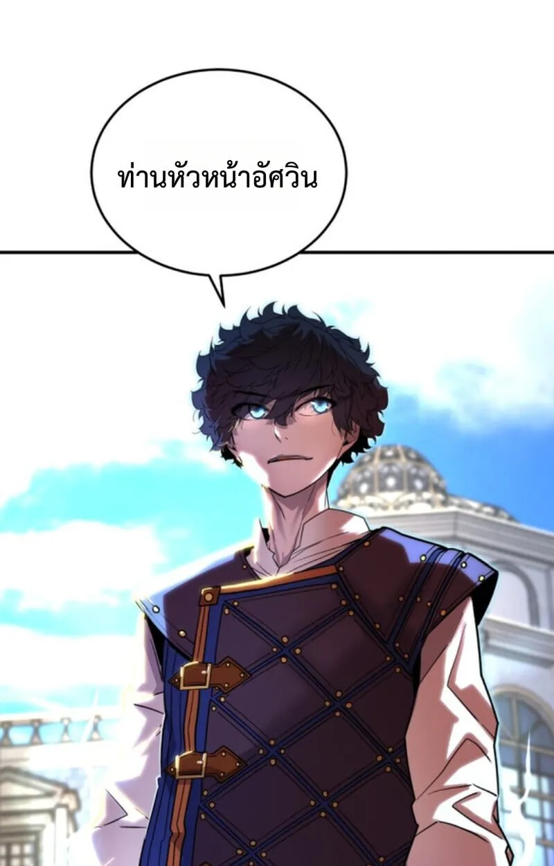 Player of a Fallen Noble Family ตอนที่ 3 หน้า 51