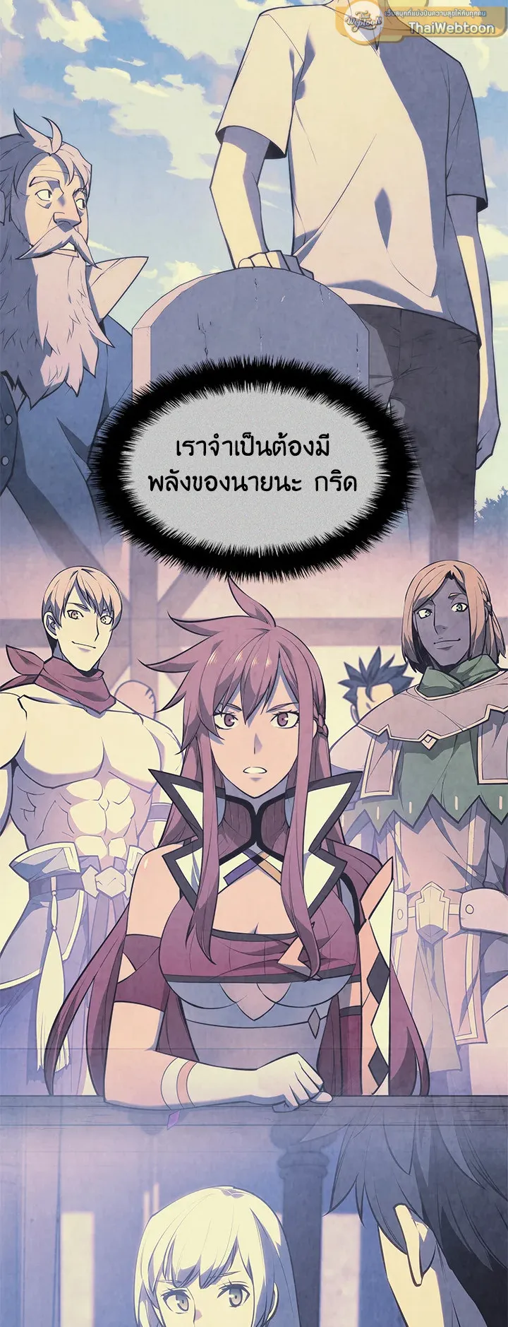 Overgeared ตอนที่ 93 หน้า 31
