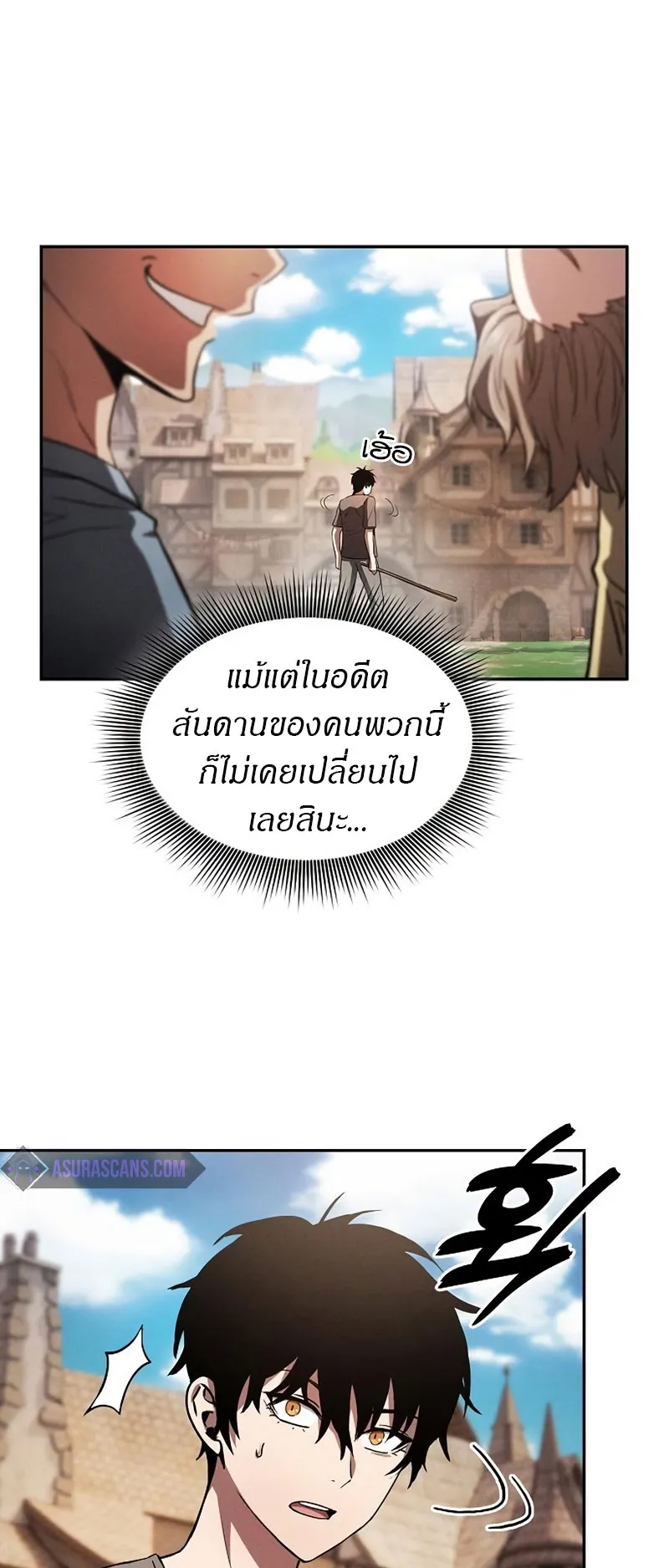 Academy’s Genius Swordmaster ตอนที่ 3 หน้า 34