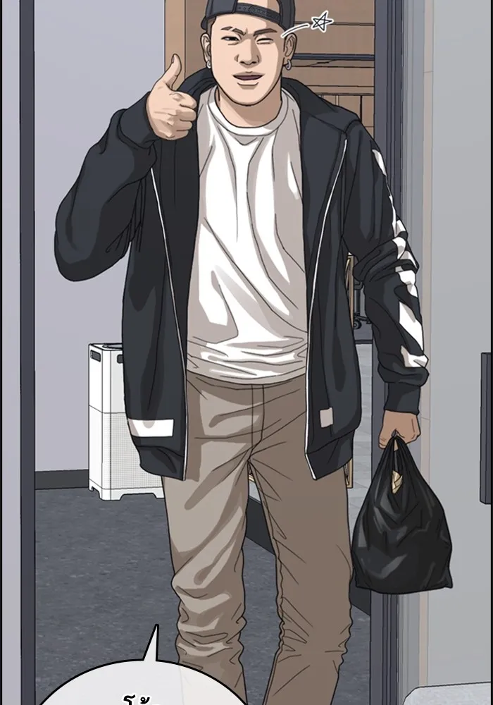 Loser Life 2 ตอนที่ 1 หน้า 47