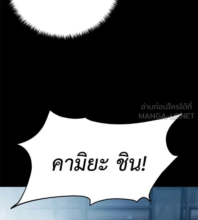 Red Shirt ตอนที่ 33 หน้า 81