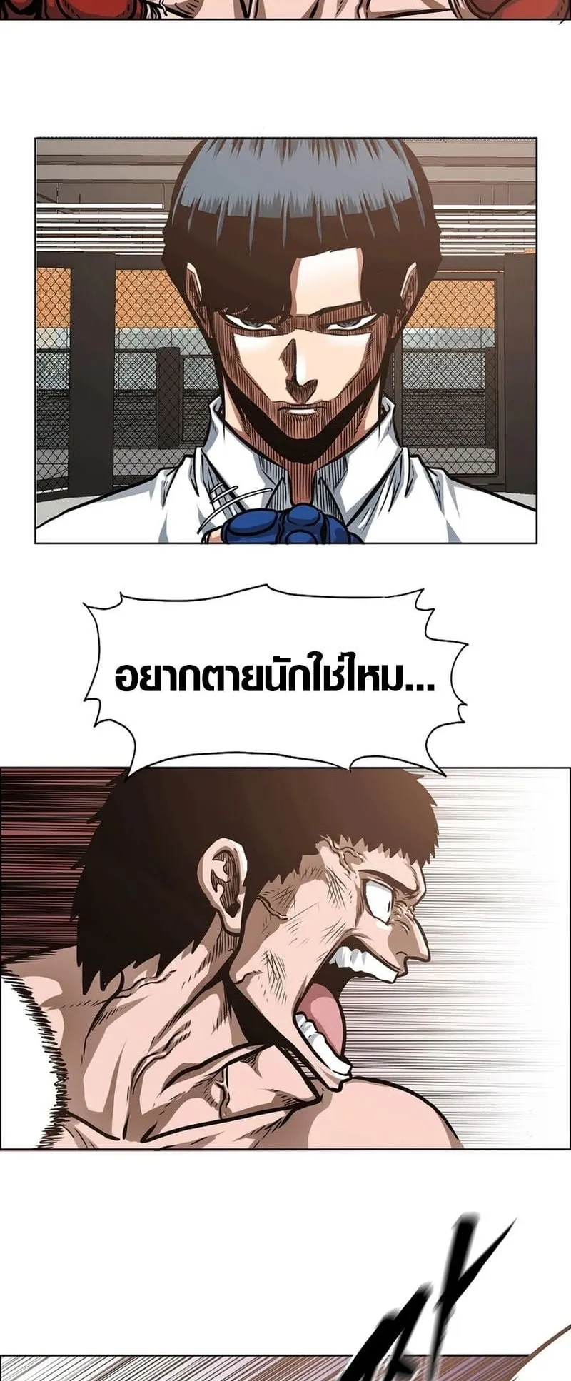 Secret Family ตอนที่ 5 หน้า 26